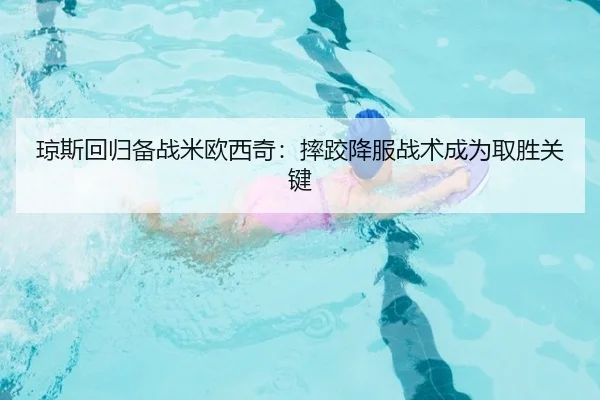 qiong-si-hui-gui-bei-zhan-mi-ou-xi-qi-shuai-jiao-xiang-fu-zhan-shu-cheng-wei-qu-sheng-guan-jian-3-973.jpg
