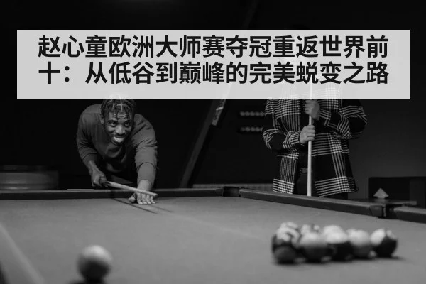 snooker long pot