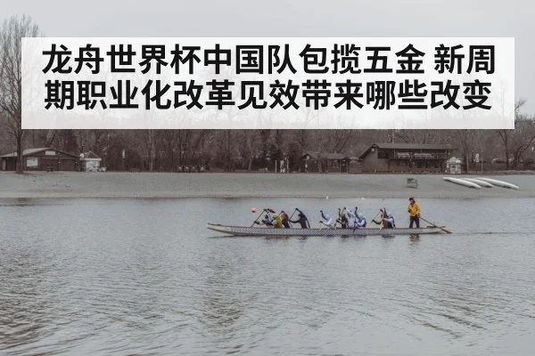 dragon boat team training