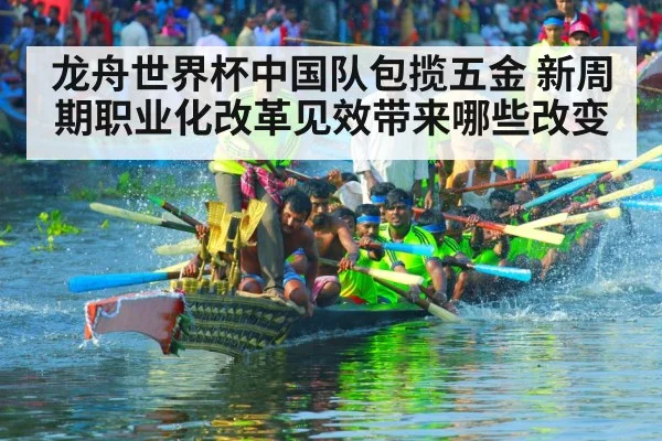 paddlers rowing competition